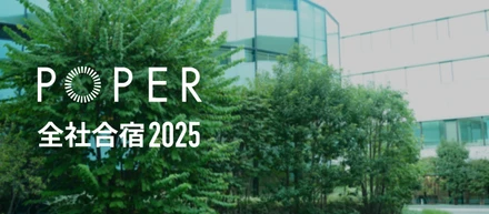 92名が集結！全社合宿2025「夢と浪漫を、もう一度。」