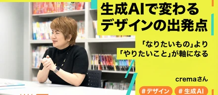 技術評論社さまのnoteにインタビュー記事を掲載いただきました