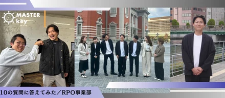 10の質問に答えてみた／RPO事業部 田中編
