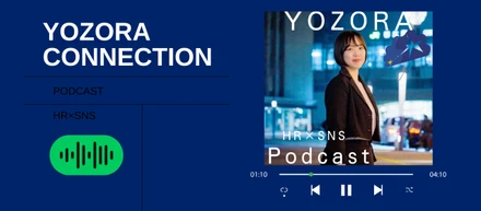 Podcast始動─YOZORAが「声」で届ける現場のリアル。