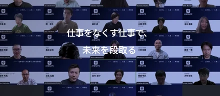 アンドゲートの「今」を知る。全体定例MTGに潜入！