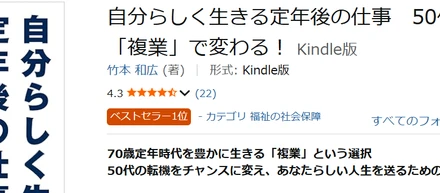 Kindle日替わりセール