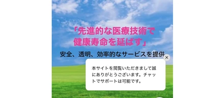 既存・新規サイトにAIお客様チャットボットを追加ができるようになりました。