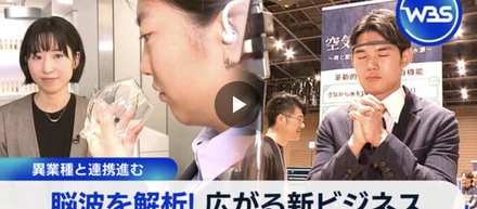 ARAYA News：テレビ東京「ワールドビジネスサテライト」にて、展示会での当社の取り組みが紹介されました！