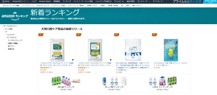 Amazonランキングで１位2位獲得しました！