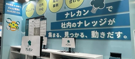 Japan DX Week関西に出展！主要メンバーの池増にインタビューしました🎤