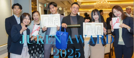 最高の仲間と最高の瞬間を。「Juken Award 2025」開催しました！✨