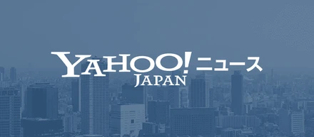 Yahoo!ニュース掲載状況