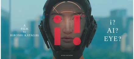 〜映画『i!（アイ）』Youtube配信開始のお知らせ〜