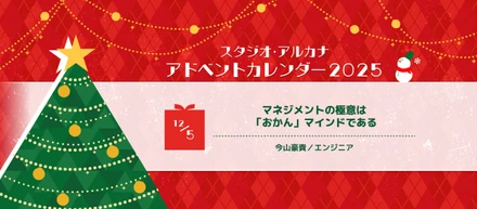 マネジメントの極意は「おかん」マインドである