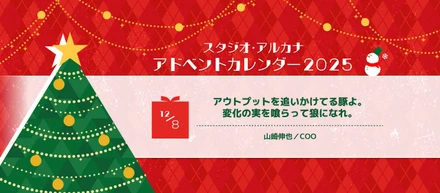 アウトプットを追いかけてる豚よ。変化の実を喰らって狼になれ。