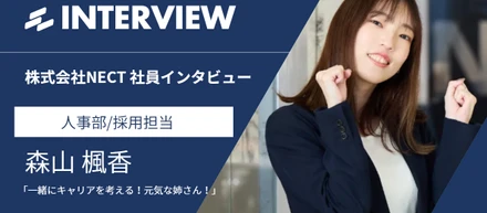 1人1人の可能性を一緒に創造！「一緒にキャリアを考える！元気なお姉さん！」