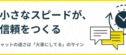 クイックレスポンスが当たり前の会社。リモートで“速く、ていねい”に働くスケッチのカルチャー