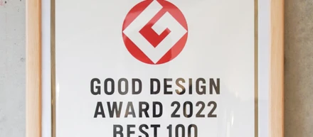 グッドデザイン賞2022 金賞受賞, BEST100など国内外のデザイン賞受賞歴あり