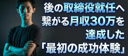 【実績】YouTube黎明期に初のチャンネル立ち上げ、月収30万円を達成した原点（2017年）