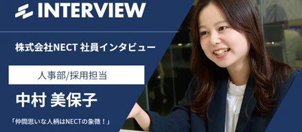 "頑張れ"ではなく"頑張ろう"　溢れる優しさの中に熱い想いも兼ね備える人事！