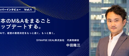 “変えたい世界”がある──代表が語るビジョンと挑戦【Vol.1】