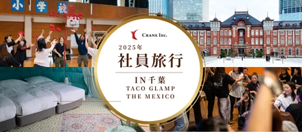 ~2025~社員旅行に行ってきました！！！