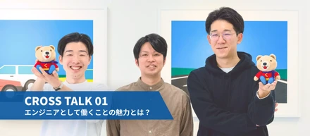エンジニア3名に聞く！GMOビューティーでエンジニアとして働くことの魅力とは？