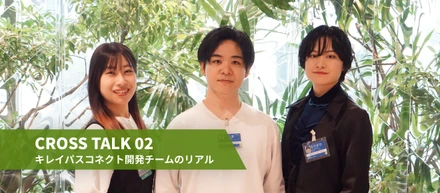 【クロストーク】PdM・エンジニア・デザイナーが語る！キレイパスコネクト開発チームのリアル