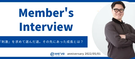 インターン生が聞く！社員インタビュー🎤やのちんさん✨