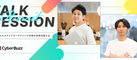 「もっとエモい採用がしたい。それこそがバズらしさだから」