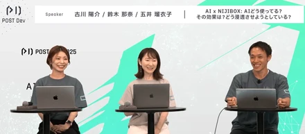【イベントレポート】AI ✕ NIJIBOX：AIどう使ってる？その効果は？どう浸透させようとしてる？ニジボックスとAIのリアルに迫る