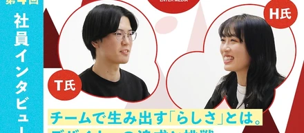 社員インタビュー③『チームで生み出す「らしさ」とは。デザイナーの追求と挑戦』｜【新卒入社：デザイナー編】回答者：T氏・H氏