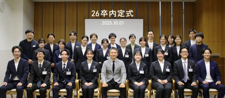 内定者が本気で取り組む。ホープの26卒内定式