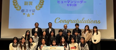 第2回「スマ留×ドルトン東京学園 中高生向け海外探究学習プログラム立案コンテスト」最終審査を実施～最優秀チームはスマ留と共同で海外探究学習プログラムを商品化～