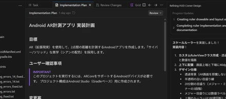 Android ARメジャーアプリを作ってみた