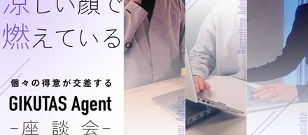 さながら"白鳥"のようなチーム？事業部のリアルな雰囲気に迫る！