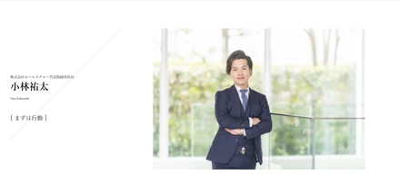 弊社代表のメディア取材！