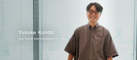 若手ECリーダーが語る、挑戦できる環境とは
