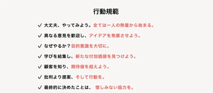 「期待値を超えよう」の前に。