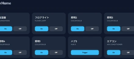 15分でSwitchBot製品をブラウザから操作できるWebアプリを作ってみた