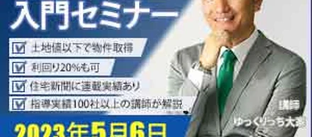 ぬるま湯デザイン塾