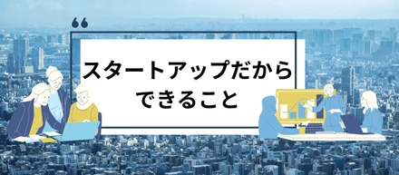 “チームの思考密度を最大化するLab”を立ち上げた話