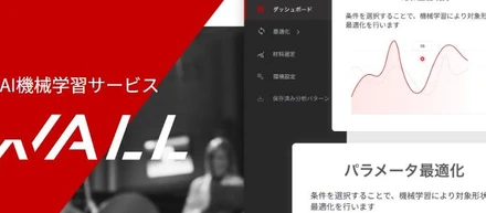 製造 × AI の最前線へ。SUPWATで長期インターン募集開始！