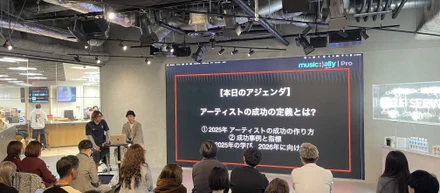Music Ally MeetUpイベント 当社オフィスで開催