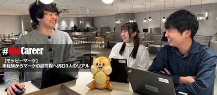 未経験からマーケの最前線へ。“利益最大化”に挑む3人のリアル ＃midcareer
