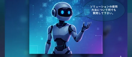 PDFのマニュアルはもう古い！