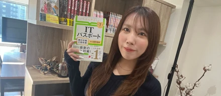 クリエイターにもおすすめ！福利厚生でITパスポートを受験してみた