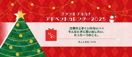 仕事が上手くいかない＞＜　そんな時に思い出したい、たったひとつのこと。