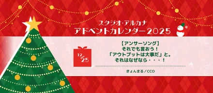 【アンサーソング】それでも言おう！「アウトプットは大事だ」と。それはなぜなら・・・！