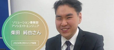 【社員インタビュー】未経験、第二新卒からネットワークエンジニアを目指す！