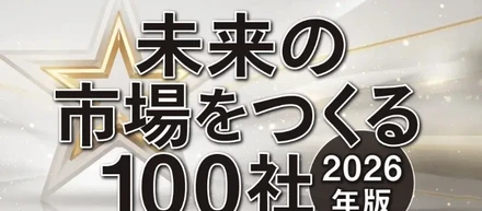 「未来の市場をつくる100社」に選出！バイタルデータで「20分後の事故」を防ぐ、enstemの挑戦