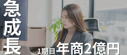 女性社長！杉野 インタビュー【もっと熱い仕事をしたいあなたへ。】