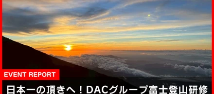 日本一の頂きへ！富士登山研修を行いました！