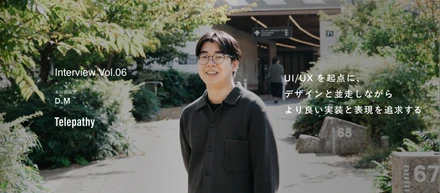 【社員インタビューvol.6】技術でカルチャーをかたちにする